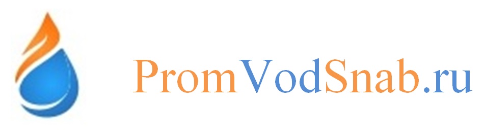 PromVodSnab
