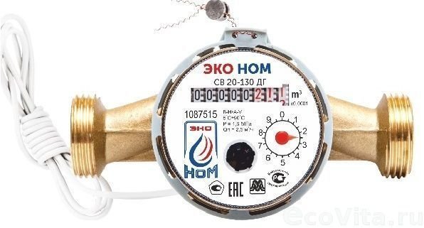 Счетчик импульсный DN 20, 1 л/имп Счетчик импульсный DN 20, 1 л/имп