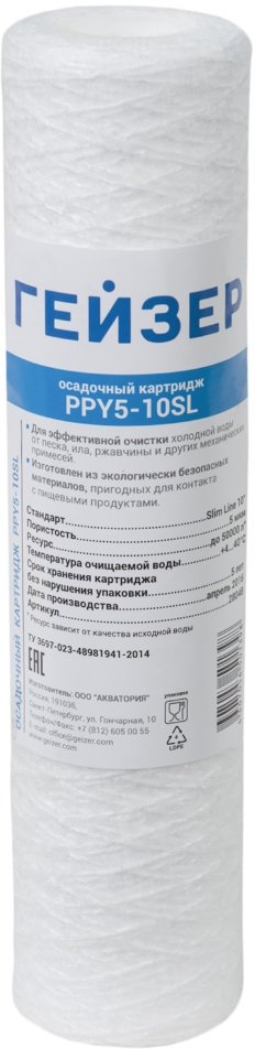 Картридж PPY 5-20SL (Намотка)