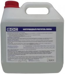 БОС (бактерицидный очиститель смолы)