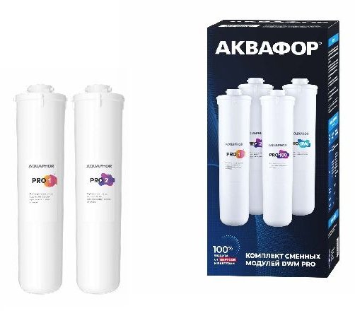 Комплект Pro 1- Pro 2- Pro Bmg