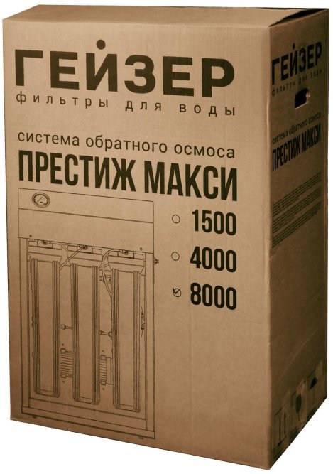 Гейзер Престиж Макси 8000