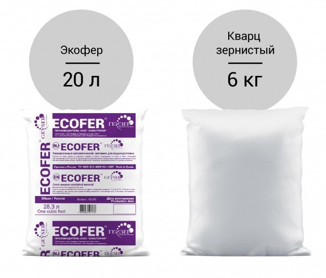 Комплект загрузки Экофер (0,3-0,8) 0844/1035